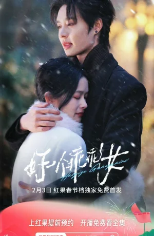 Дорама Спаси себя онлайн